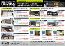 チラシ 2025年4月